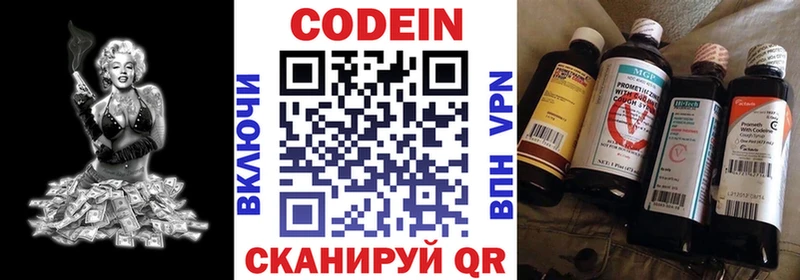 MEGA рабочий сайт  Сланцы  Кодеин напиток Lean (лин) 