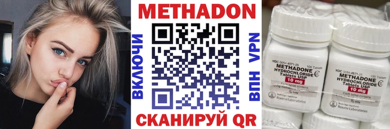 МЕТАДОН methadone  Сланцы 